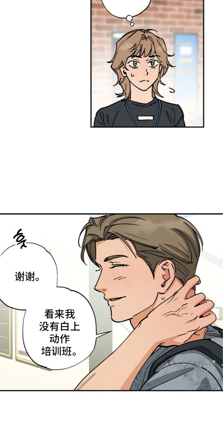 第6话8