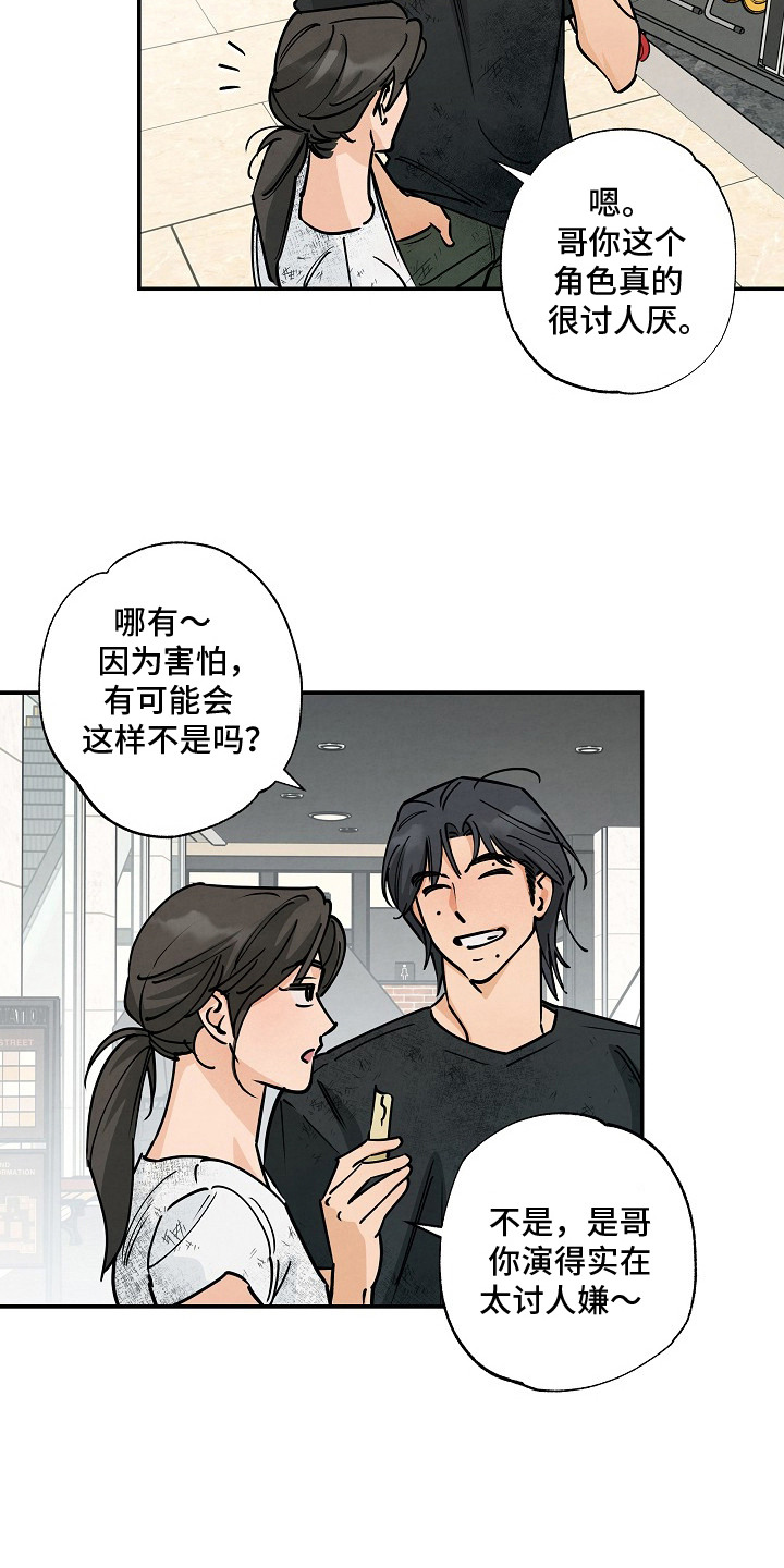 第5话14