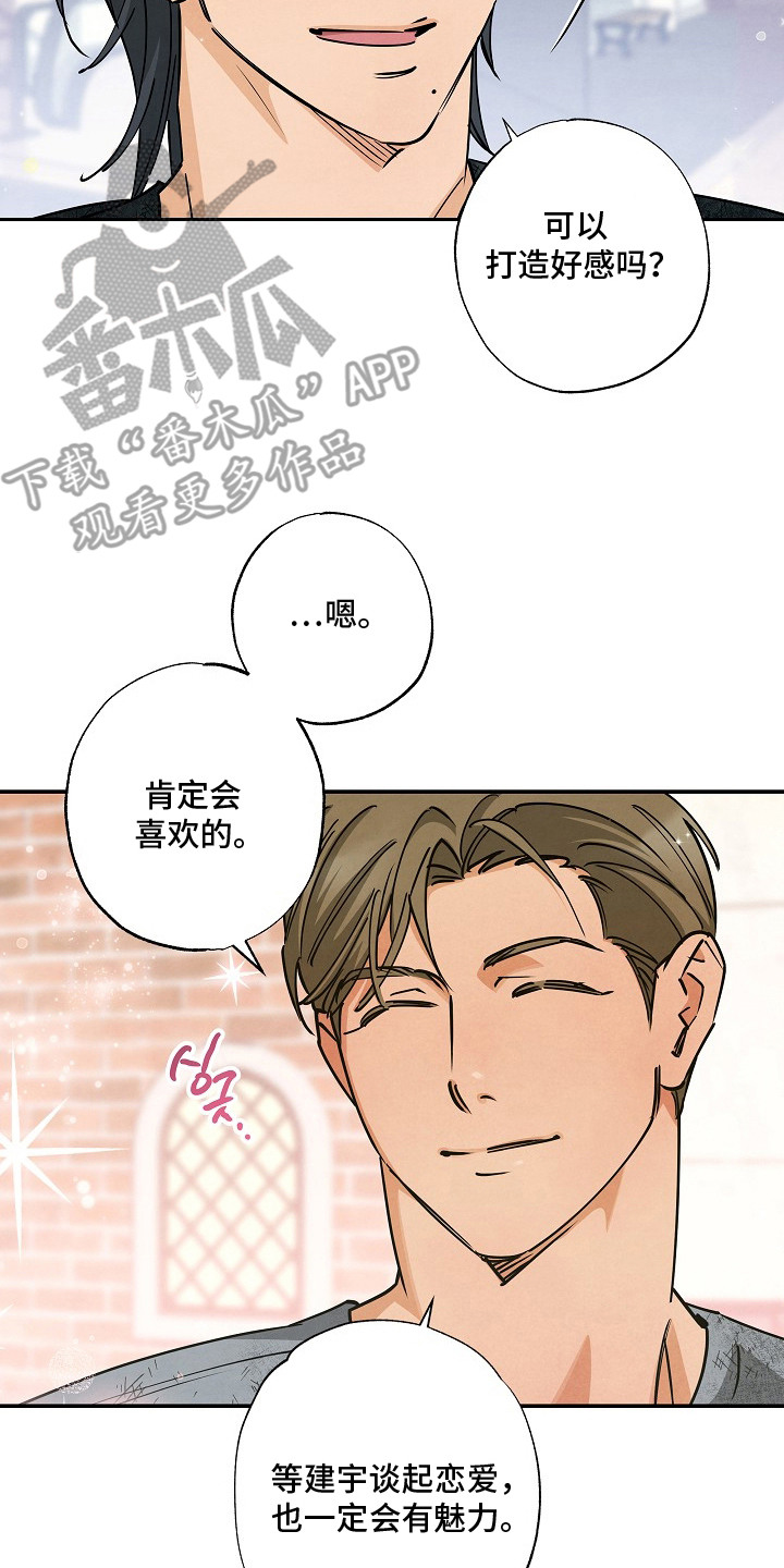 第5话16