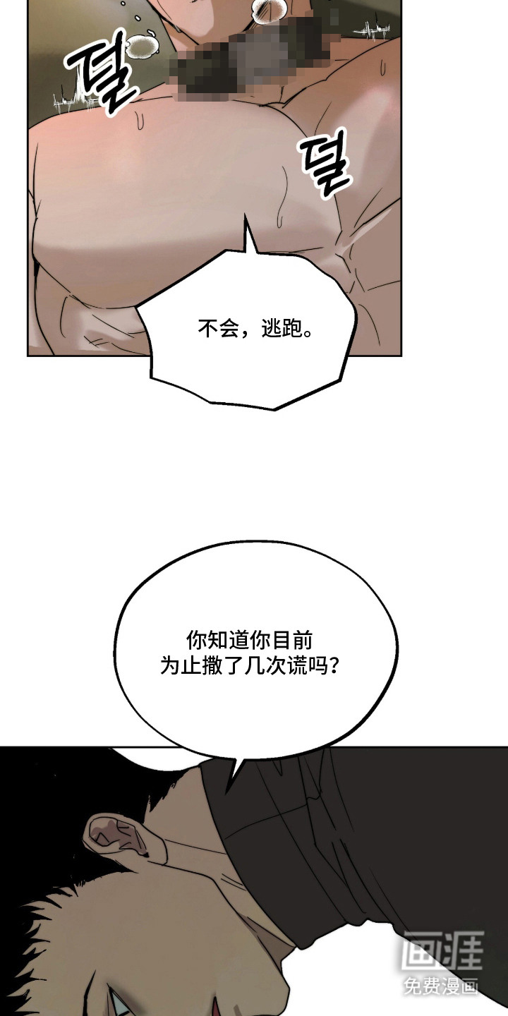 第8话2