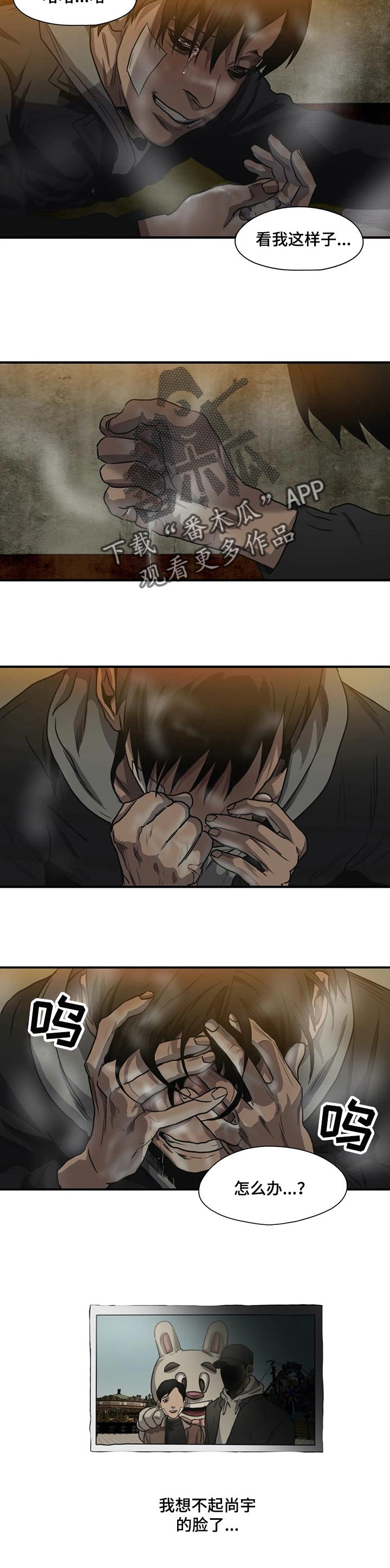 第197话4