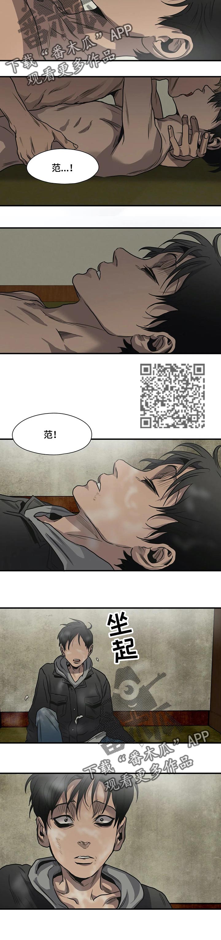 第197话7