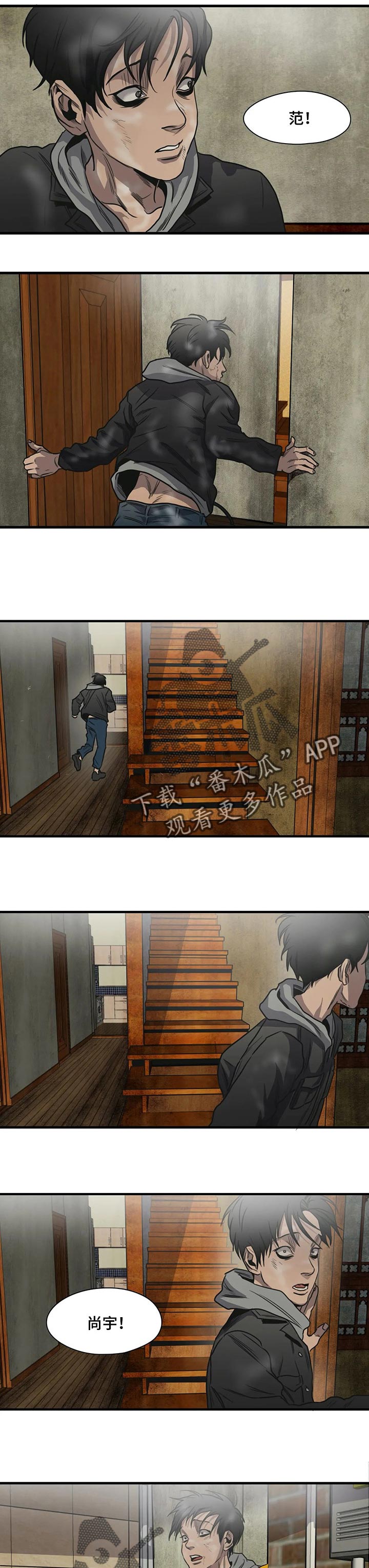 第197话8