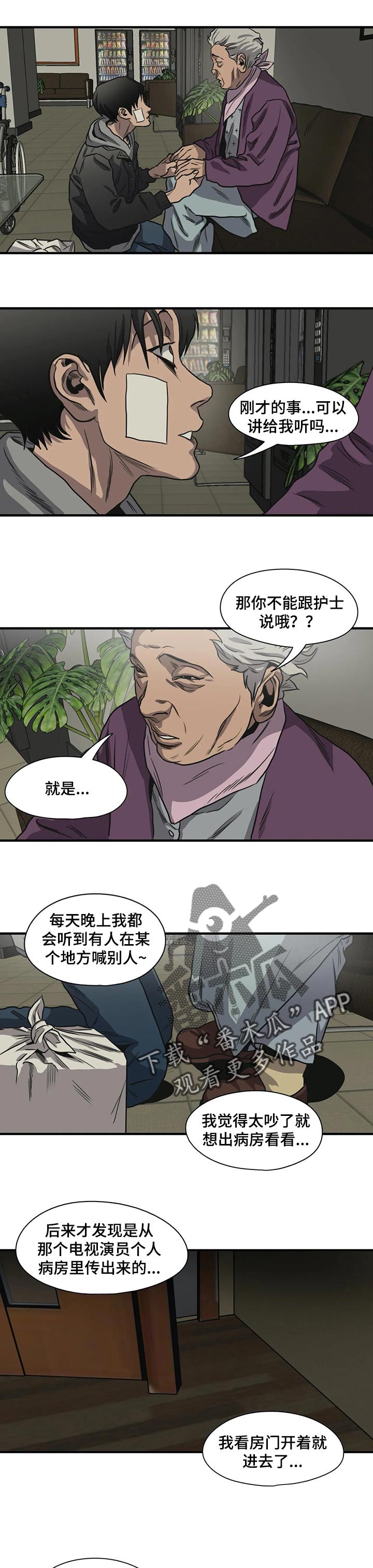 第196话10