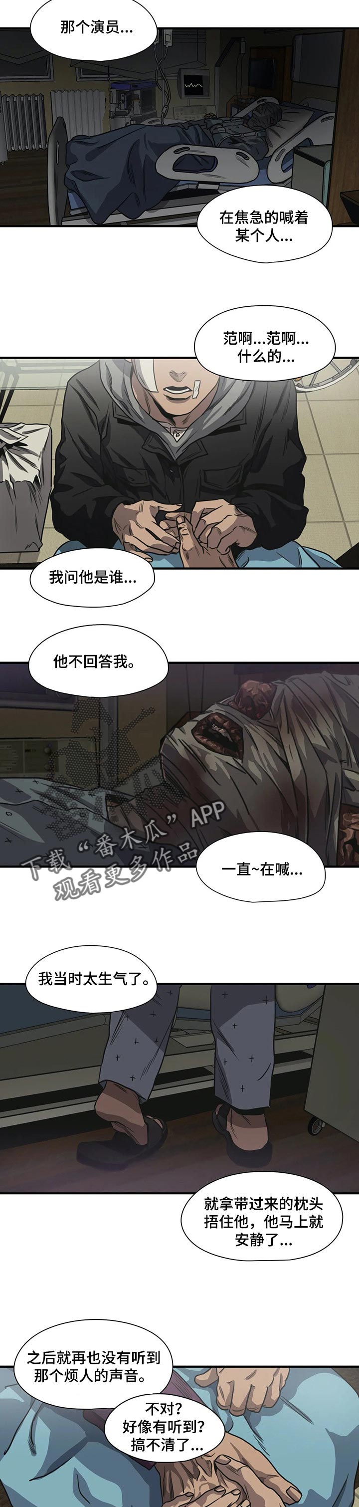 第196话11