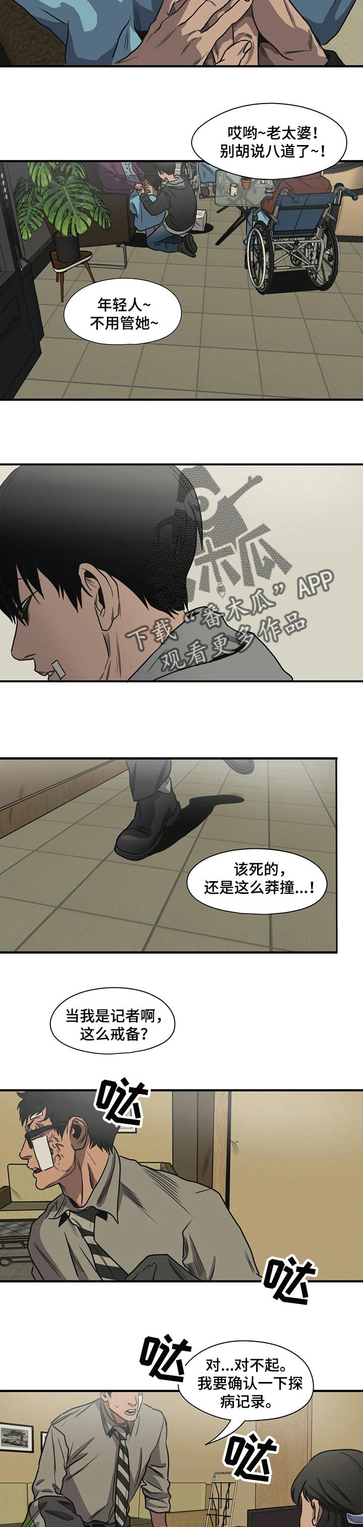 第196话12