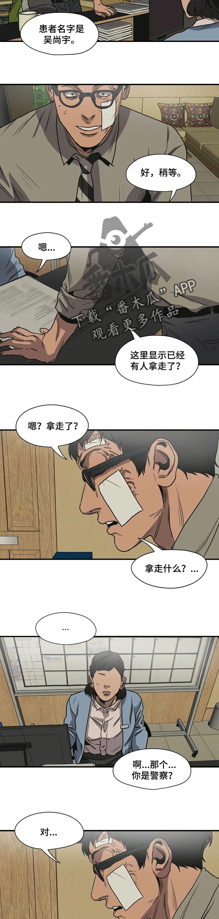 第196话13