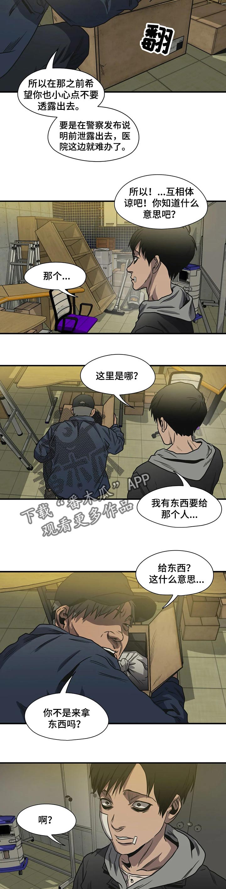 第196话3
