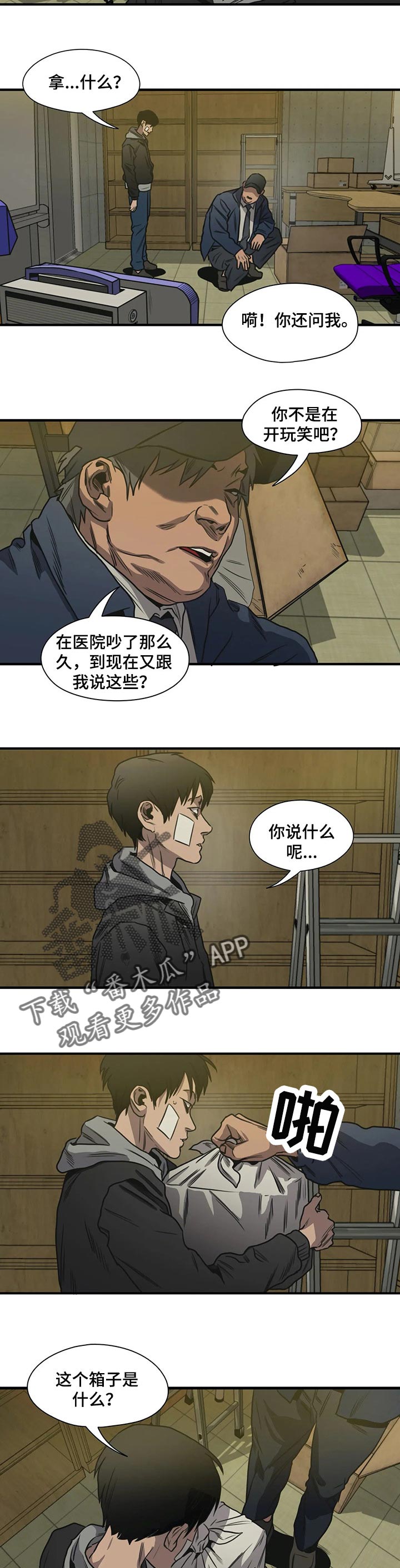 第196话4