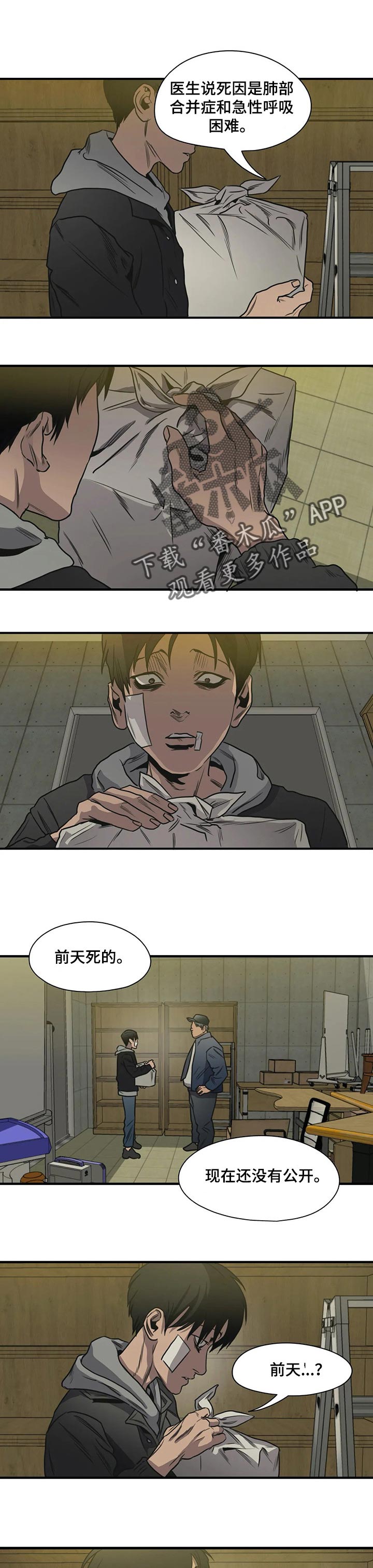 第196话6