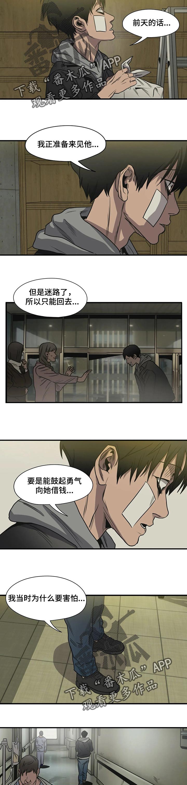 第196话7