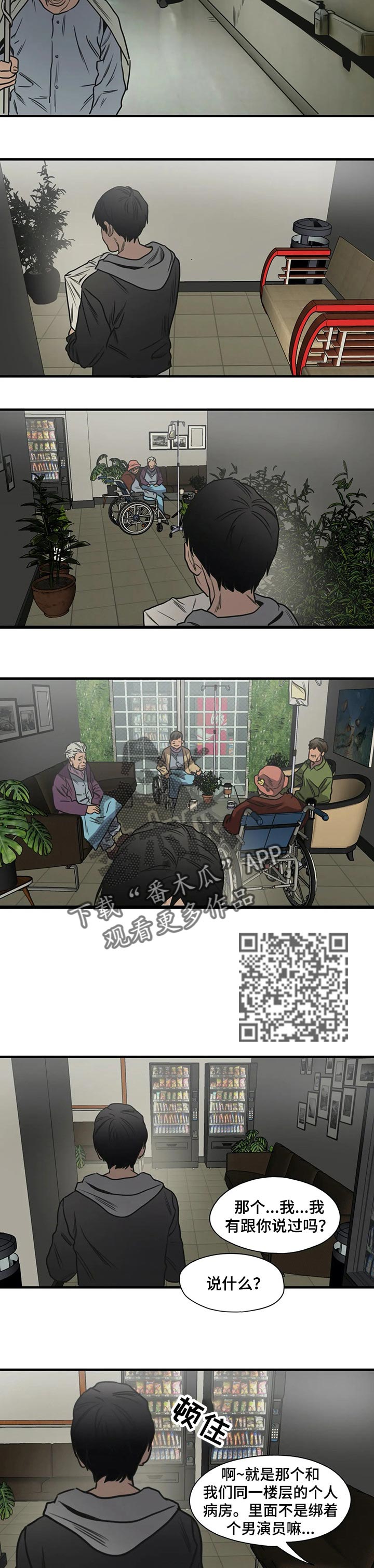 第196话8