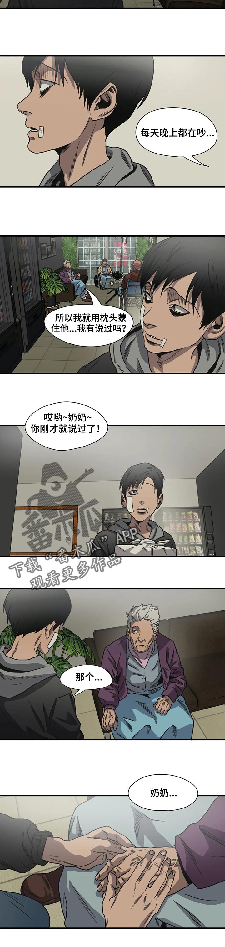 第196话9
