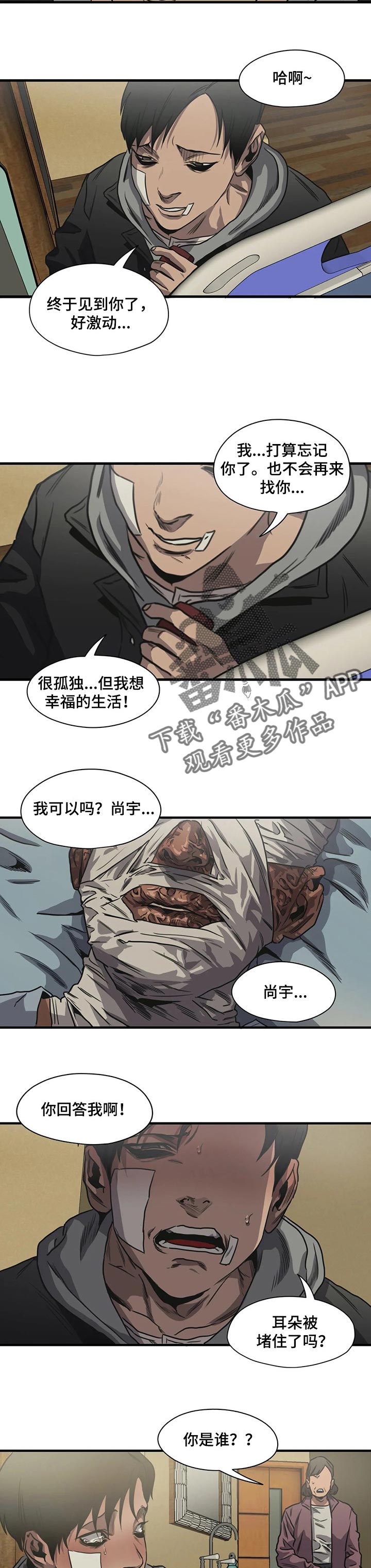 第195话10