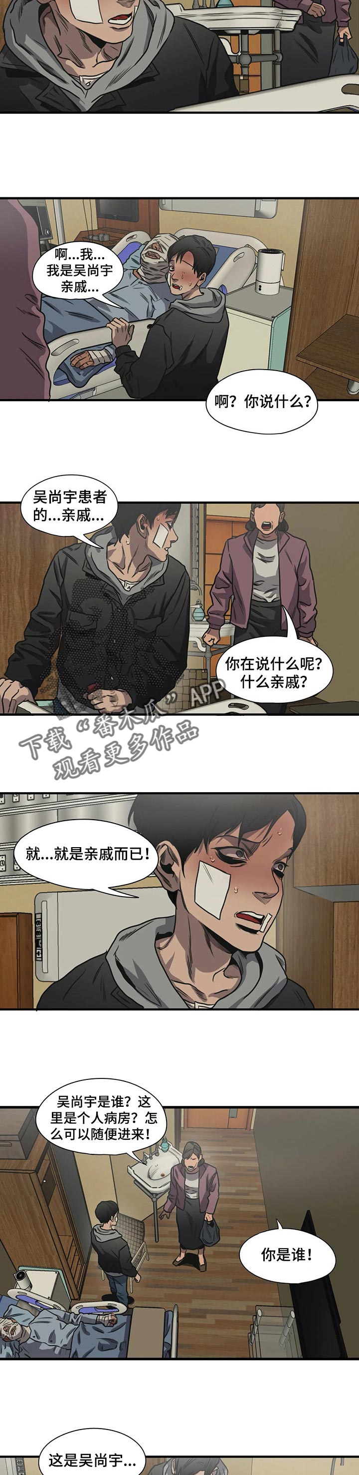 第195话11