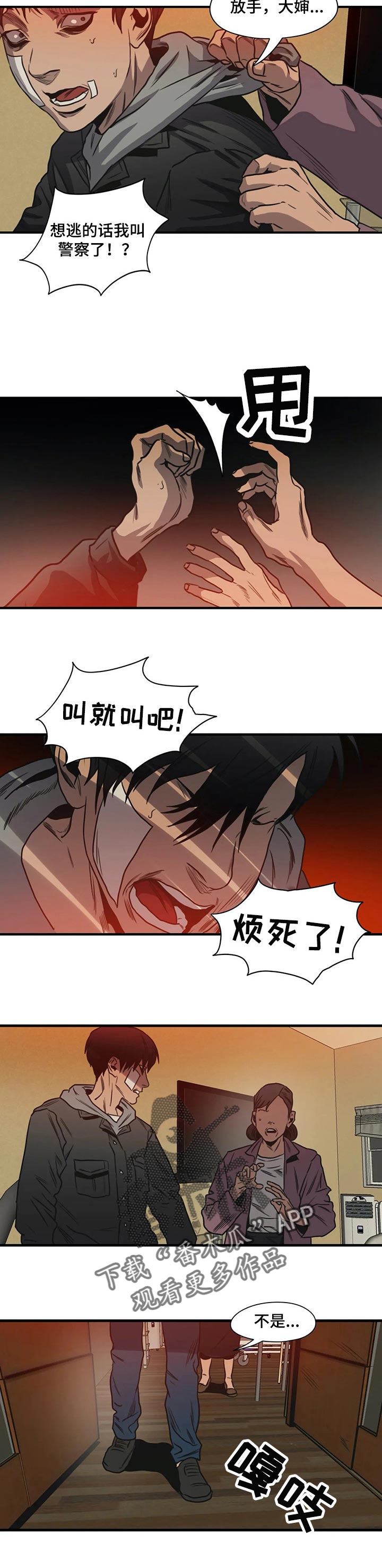第195话13