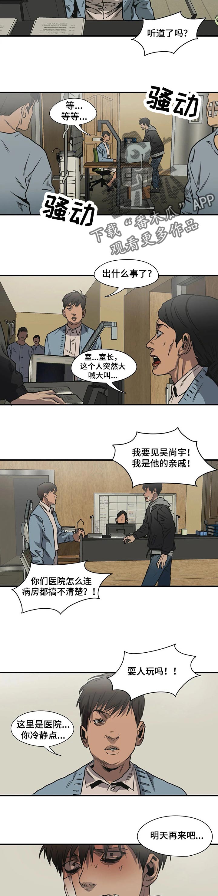 第195话15