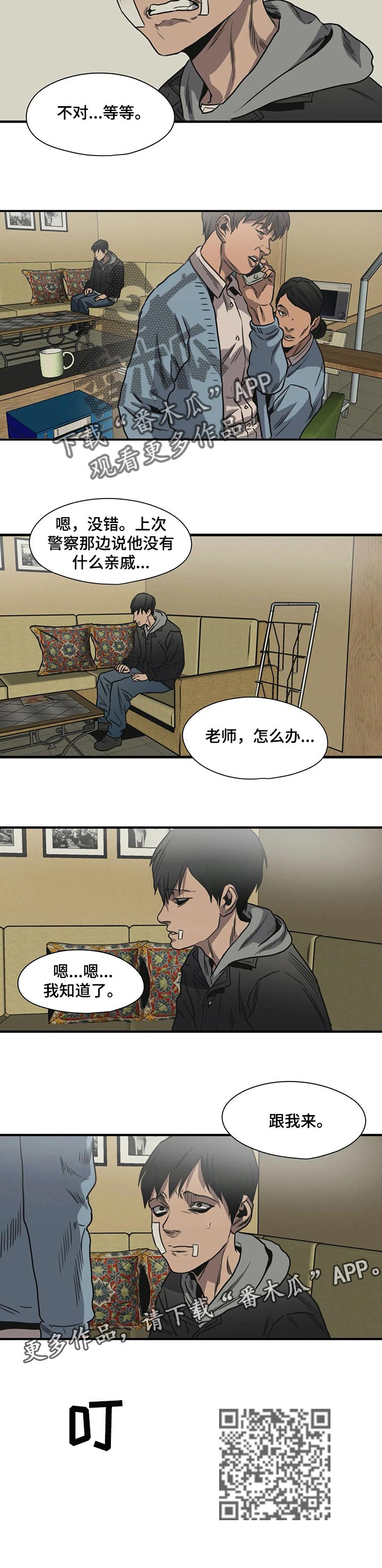 第195话16