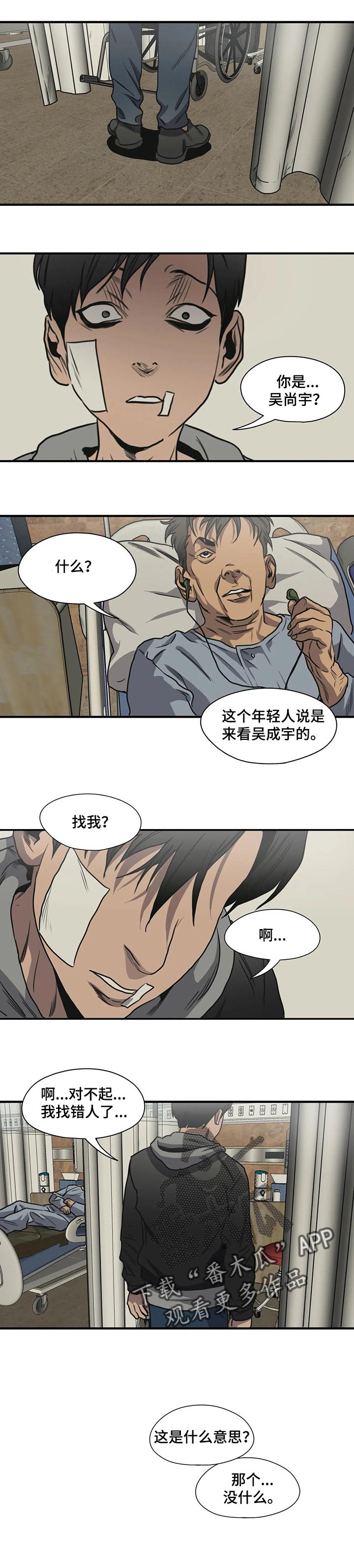 第195话4