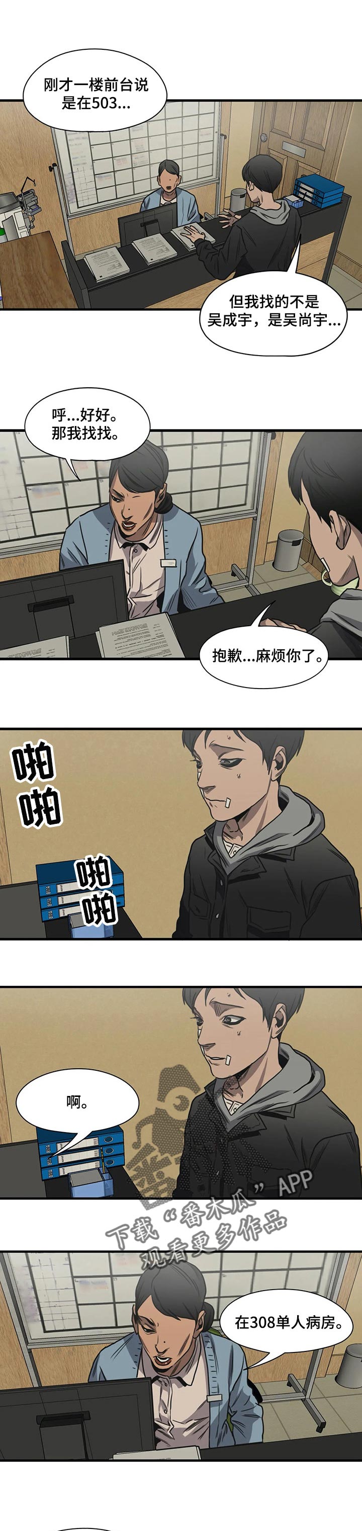 第195话5