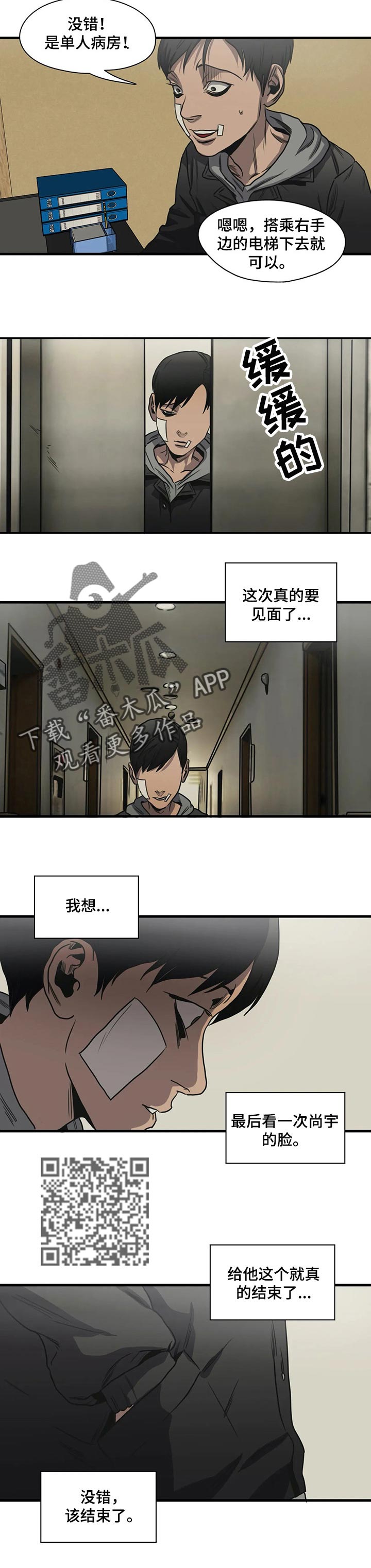 第195话6