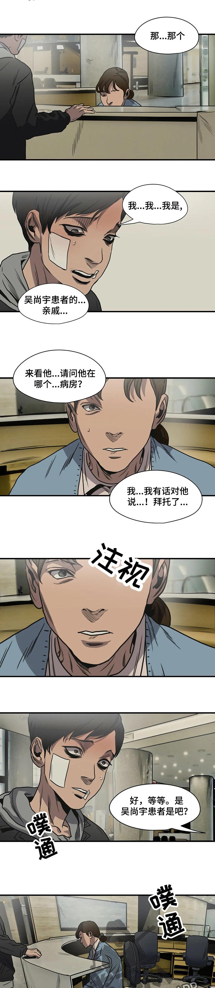 第194话11