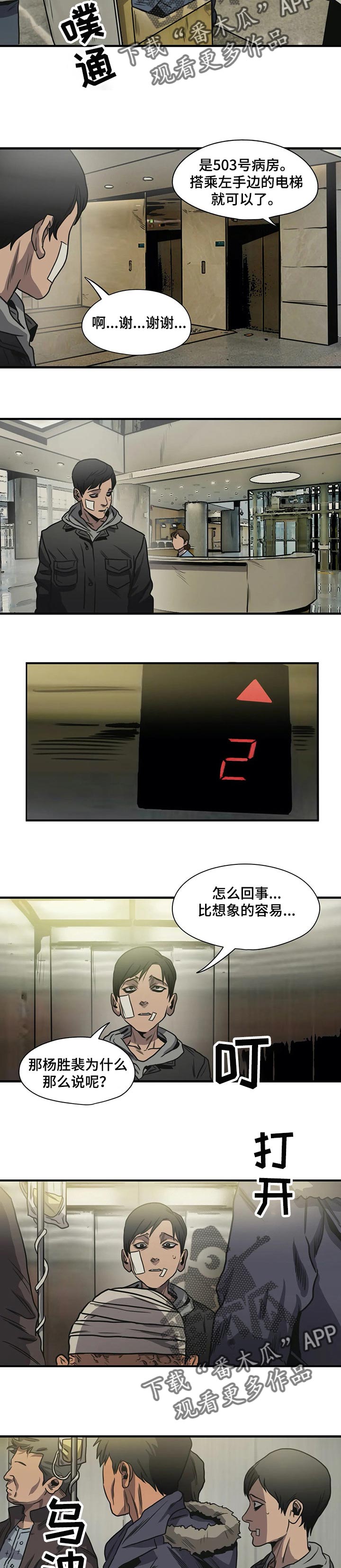 第194话12
