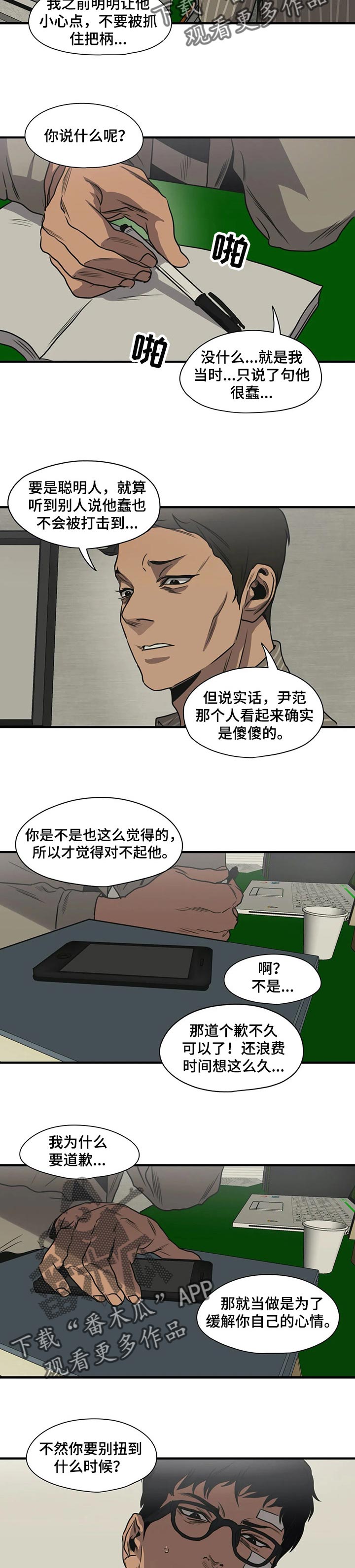 第194话2