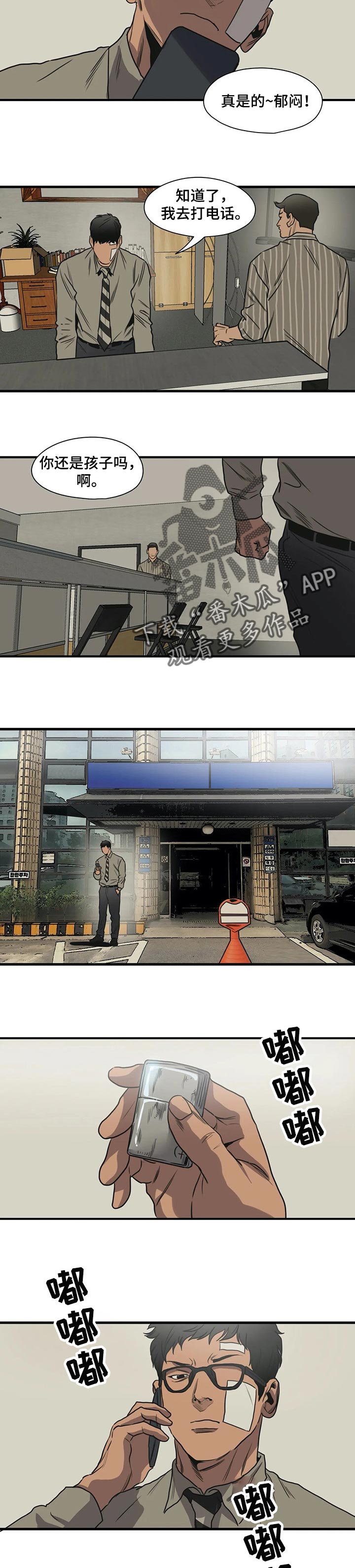 第194话3
