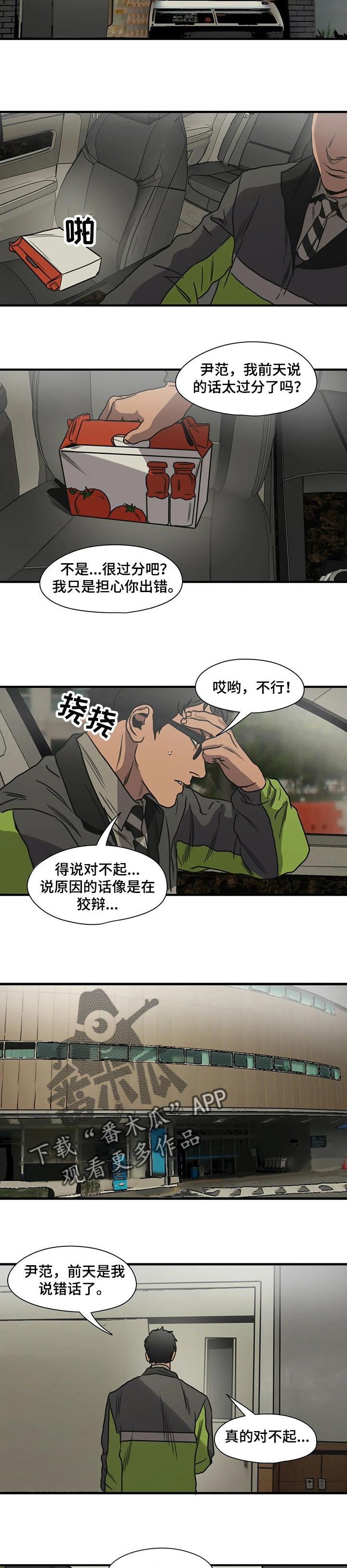 第194话5