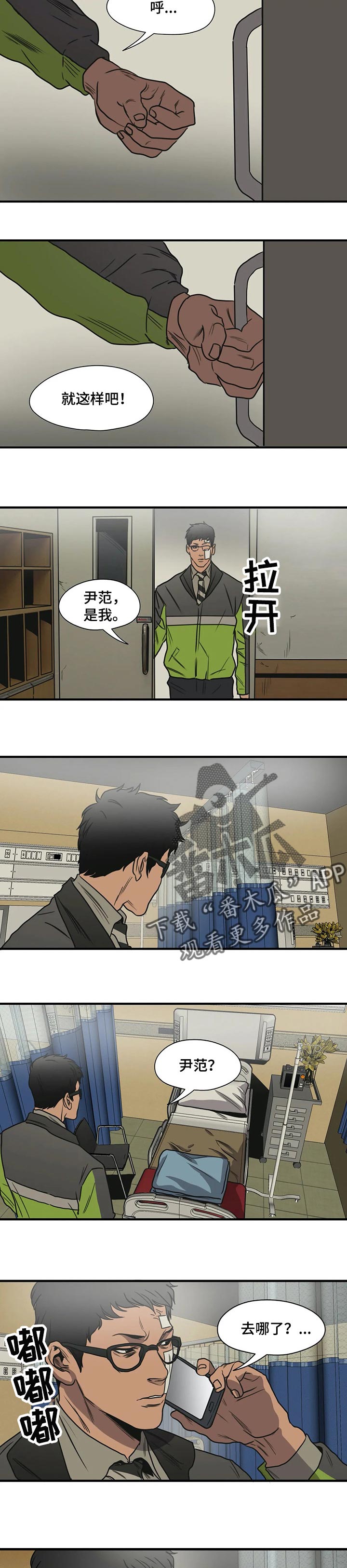 第194话6