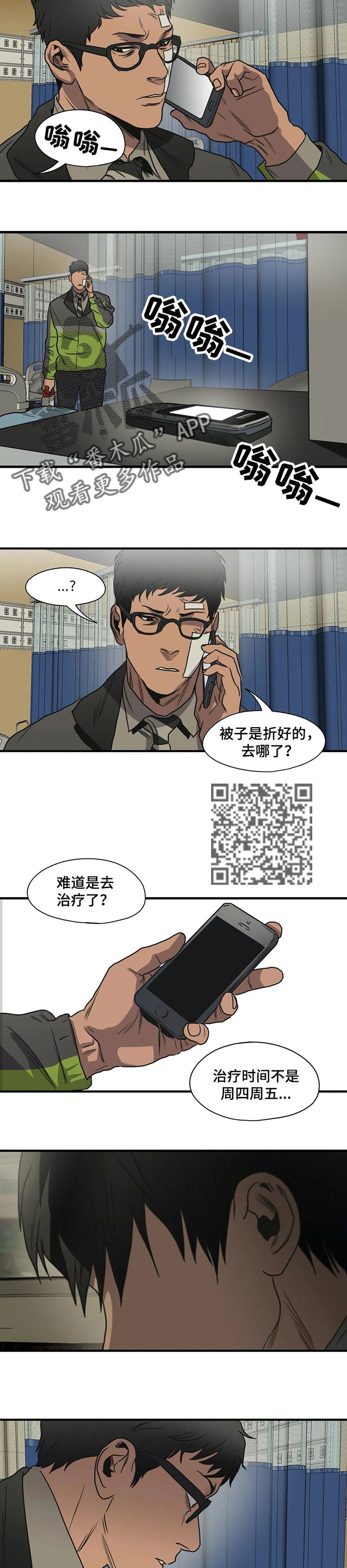 第194话7