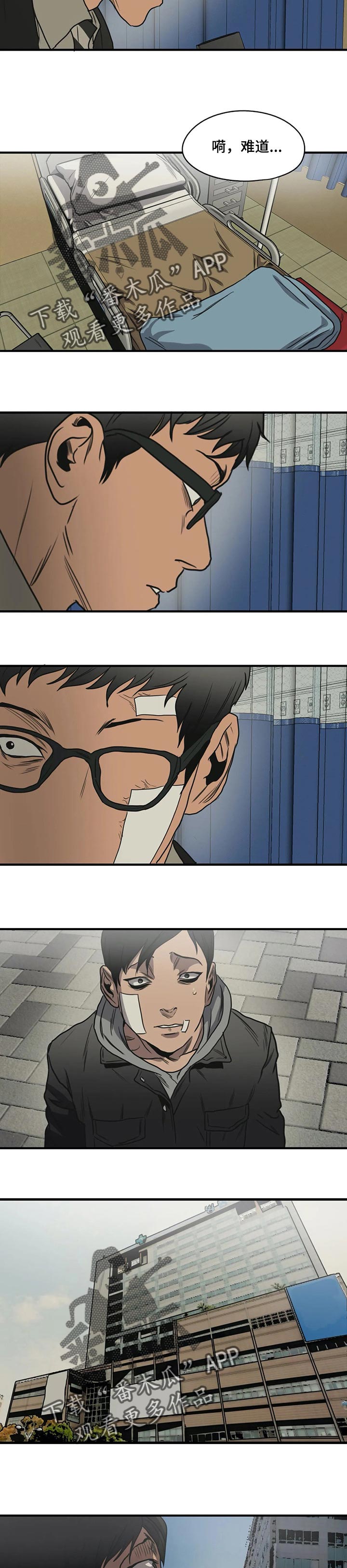 第194话8