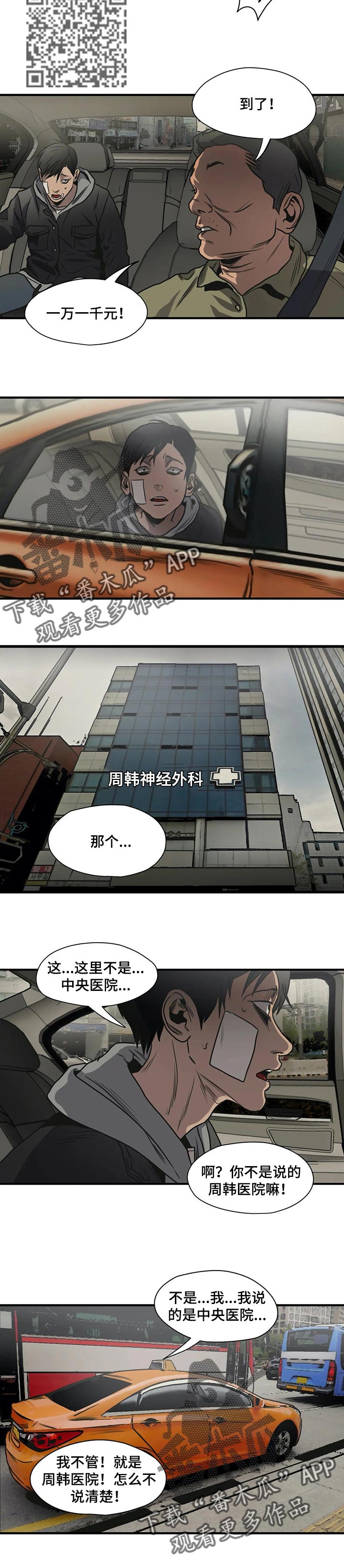 第192话6