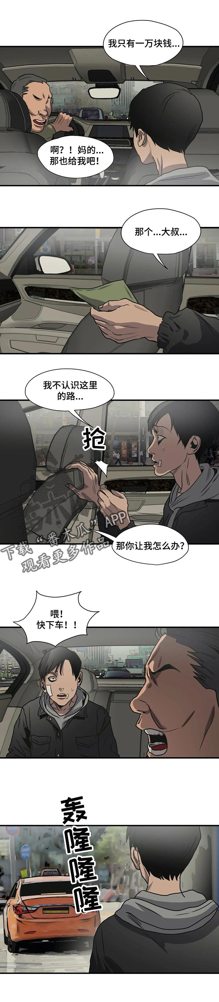 第192话7
