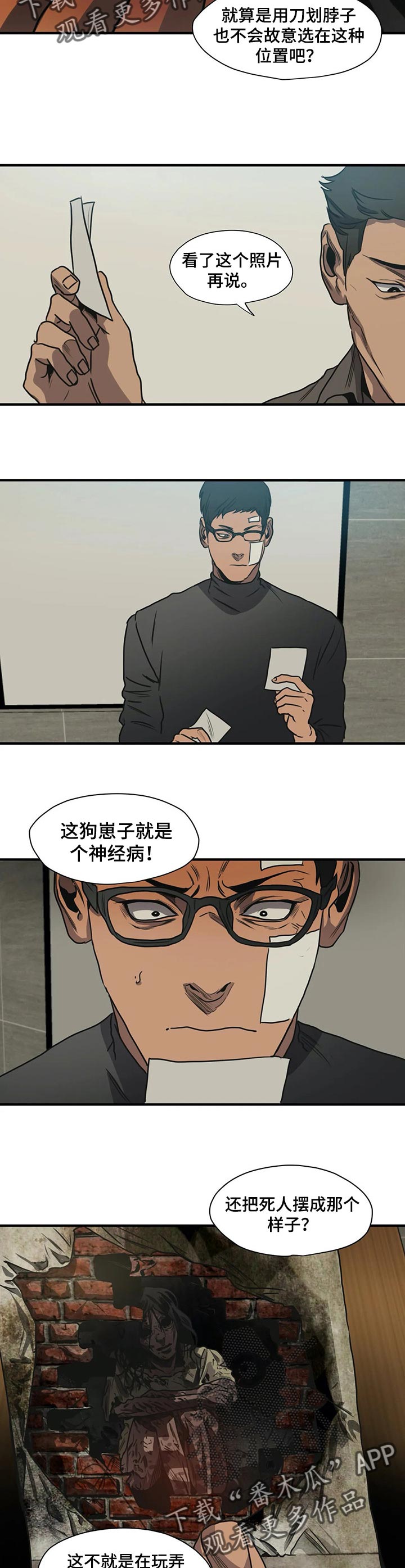 第191话3