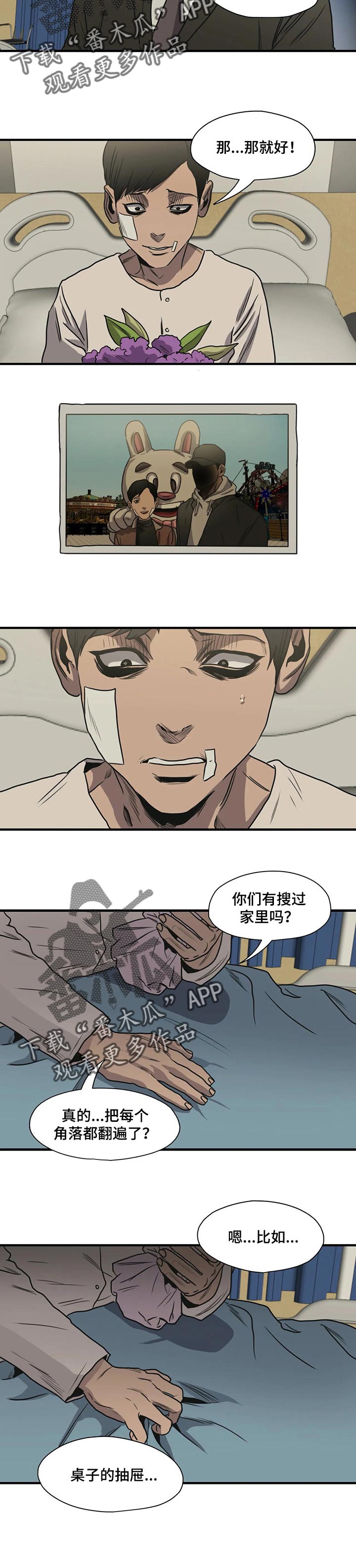 第191话8