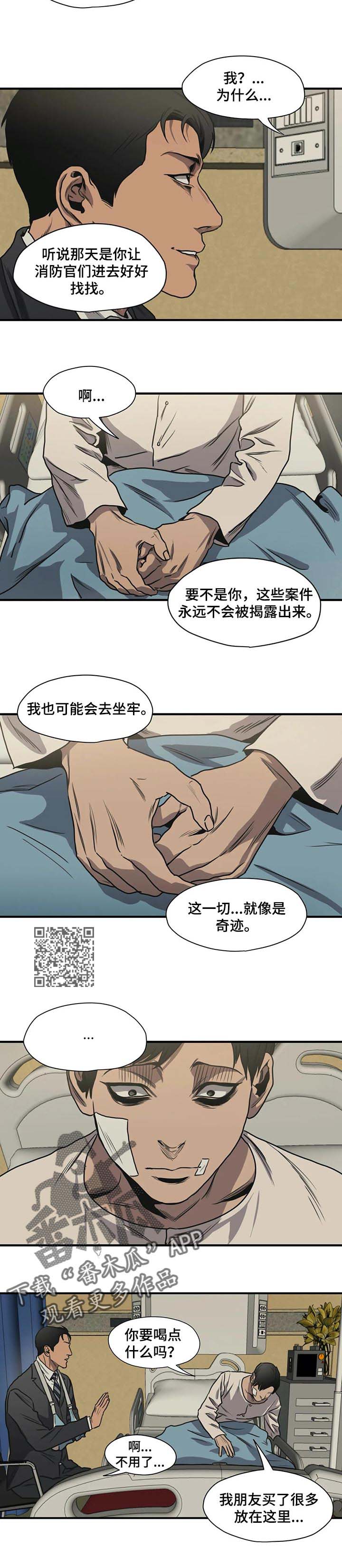 第190话4