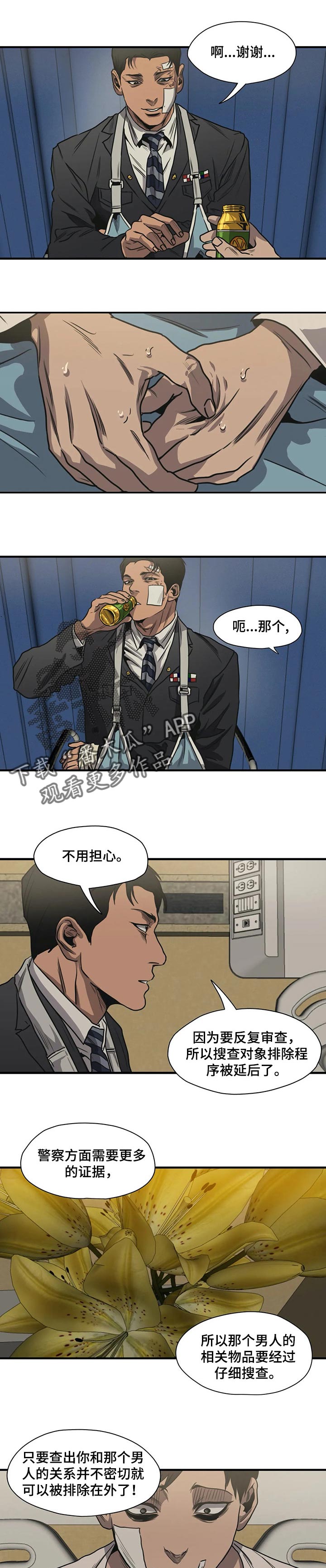 第190话5
