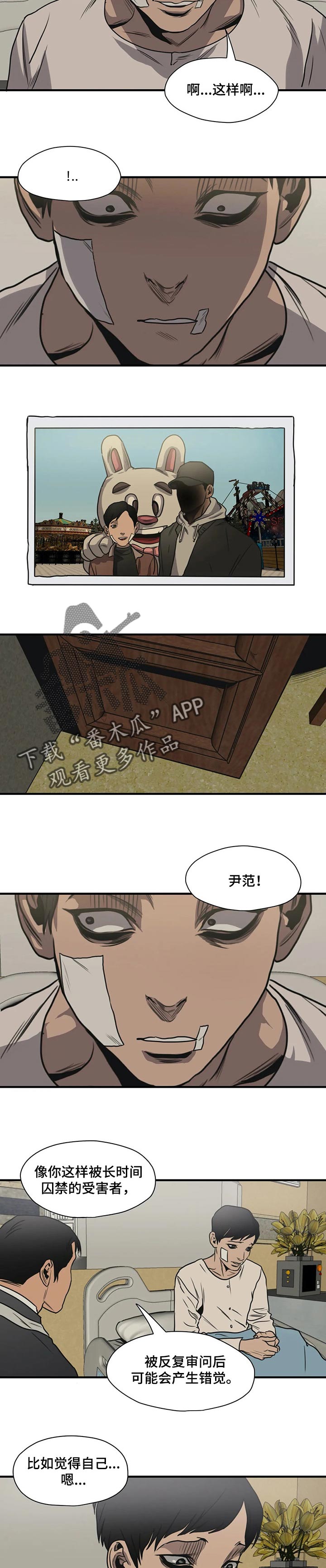 第190话6