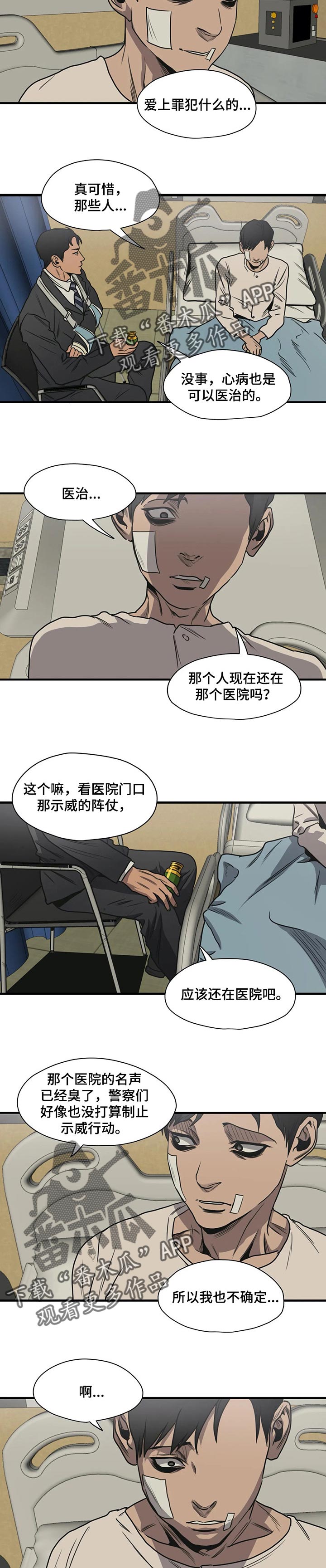 第190话7