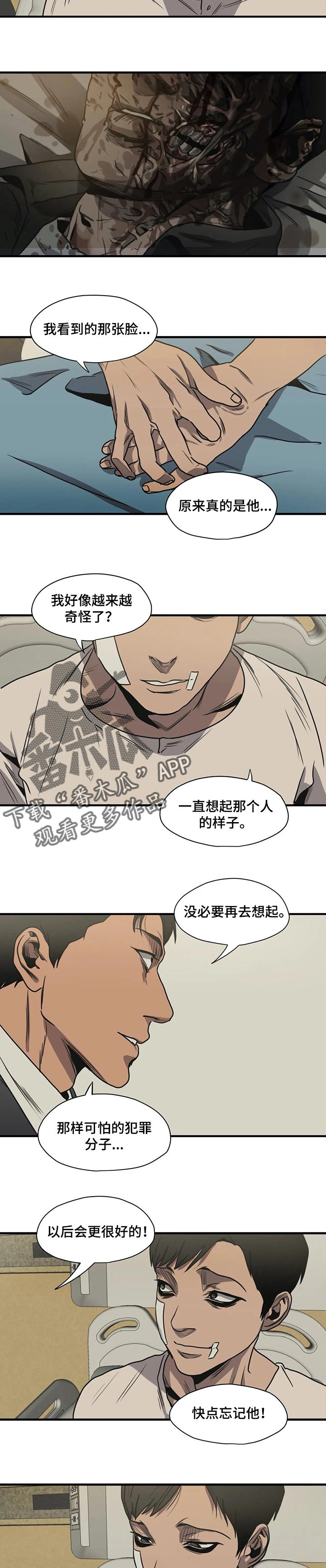 第190话8
