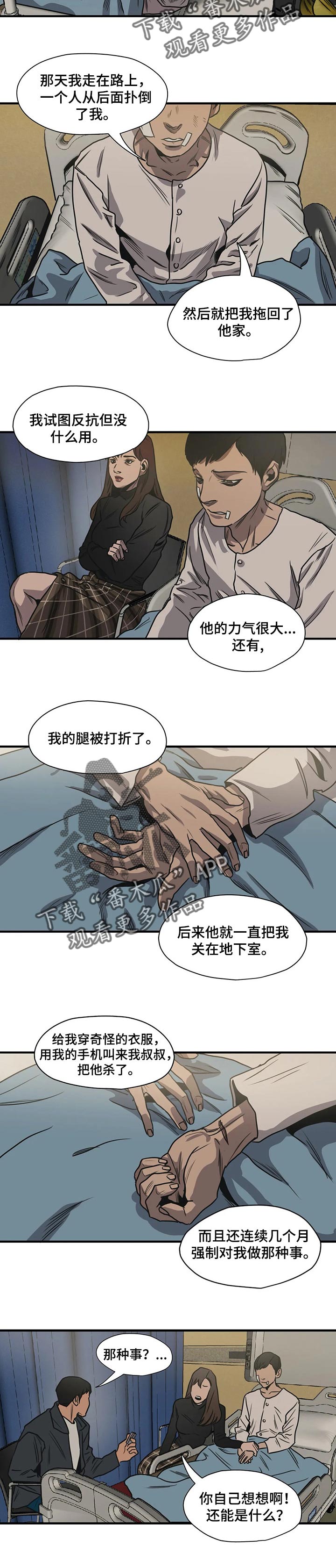 第189话4