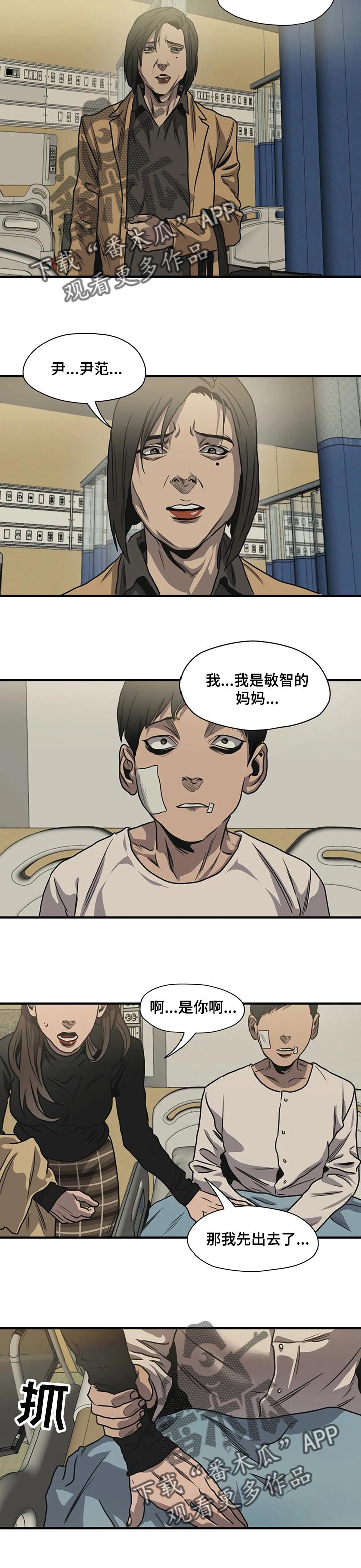 第189话7