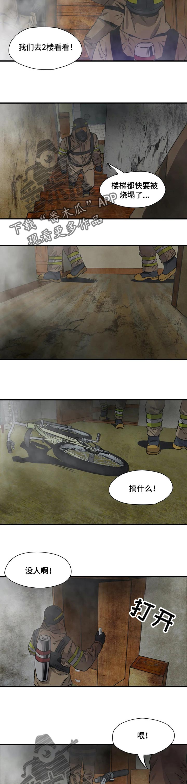 第188话12