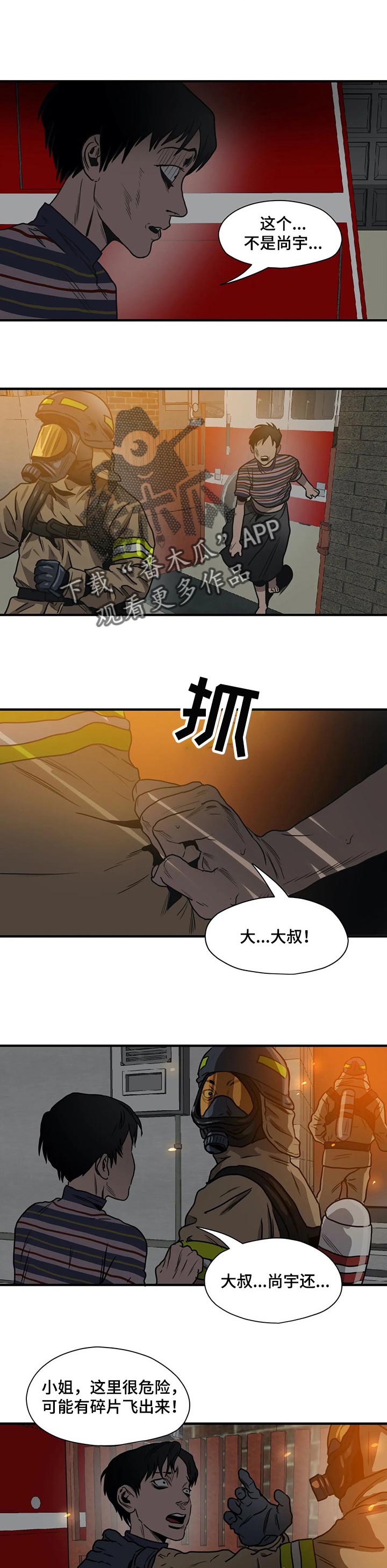 第188话7
