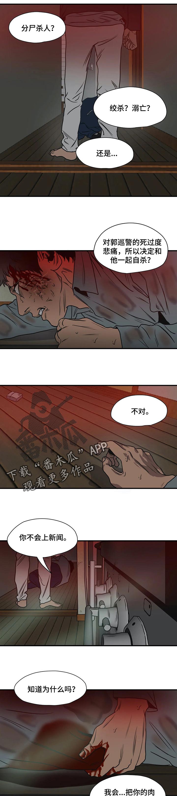 第187话3