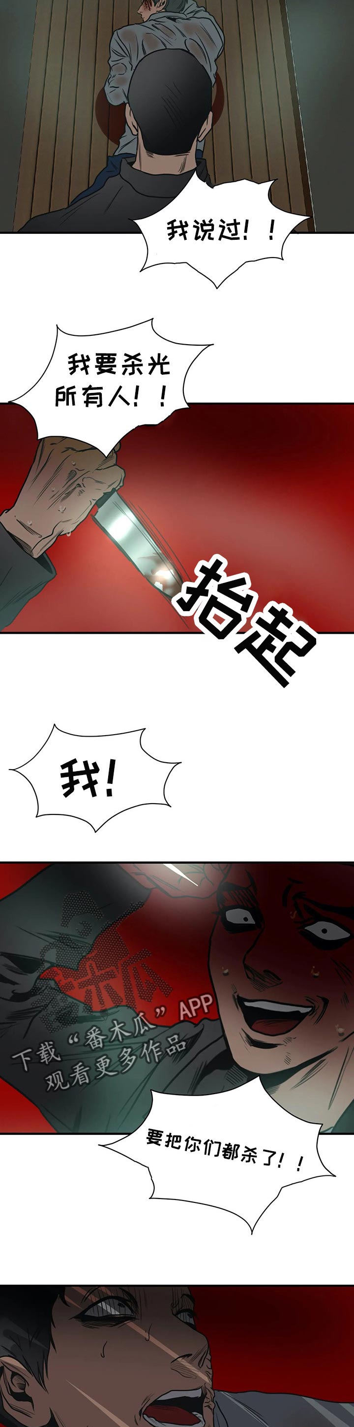 第187话5