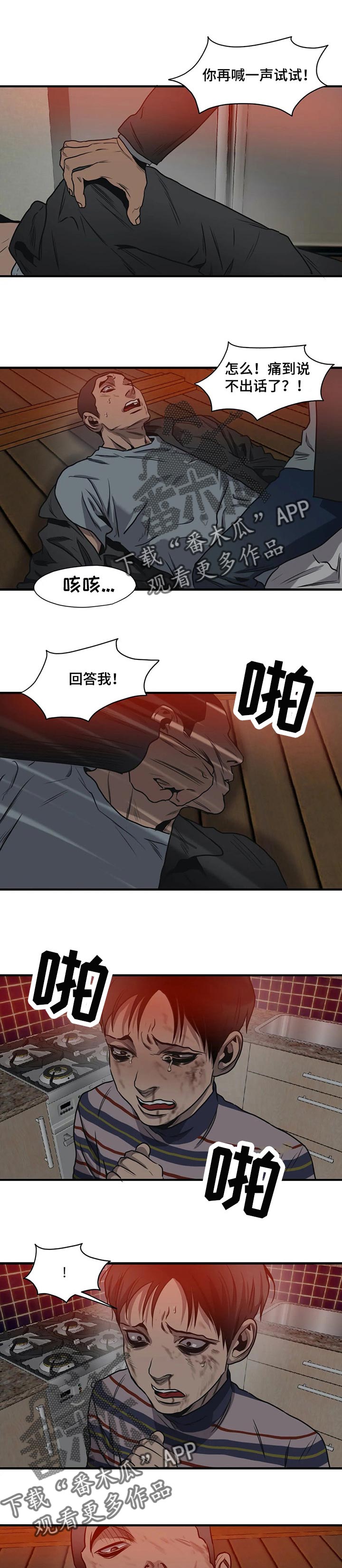 第186话3