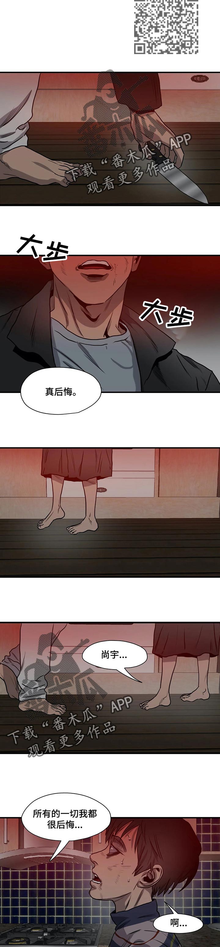 第186话8